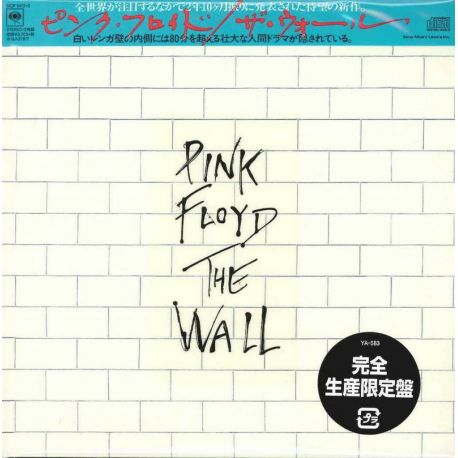 PINK FLOYD - WALL (2 CD) - WYDANIE JAPOŃSKIE