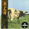 PINK FLOYD - ATOM HEART MOTHER (1 CD) - WYDANIE JAPOŃSKIE