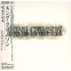 KING CRIMSON - STARLESS AND BIBLE BLACK (1 K2 HD CD) - WYDANIE JAPOŃSKIE