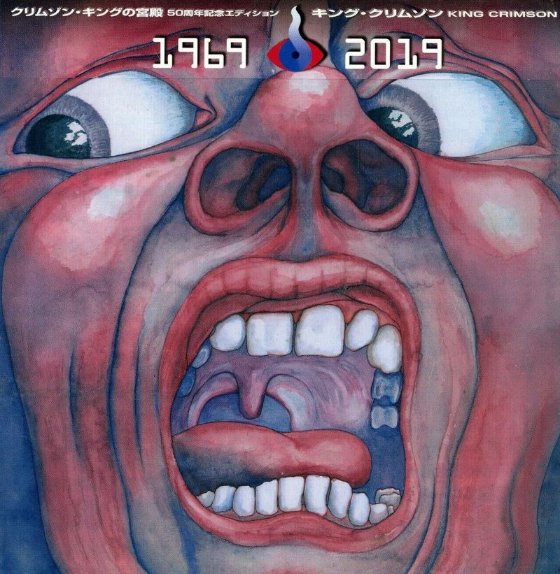 King Crimson - In The Court Of The Crimson King - SHM-CD