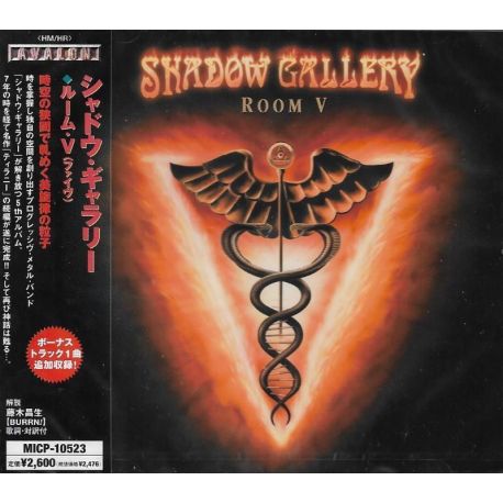 SHADOW GALLERY - ROOM V (1 CD) - WYDANIE JAPOŃSKIE