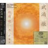 TAKEMITSU, TORU - IN AN AUTUMN GARDEN BY REIGAKUSHA (1 SACD) - WYDANIE JAPOŃSKIE