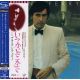 FERRY, BRYAN - ANOTHER TIME, ANOTHER PLACE (1 SHM-CD) - WYDANIE JAPOŃSKIE