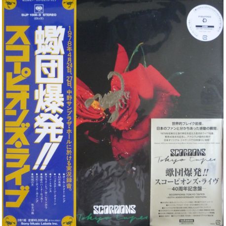 SCORPIONS - TOKYO TAPES (2 LP) - 40TH YEARS ANNIVERSARY EDITION - WYDANIE JAPOŃSKIE