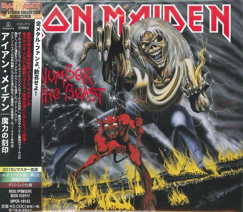 Amazon.co.jp: 【輸入盤】Best Of The Beast