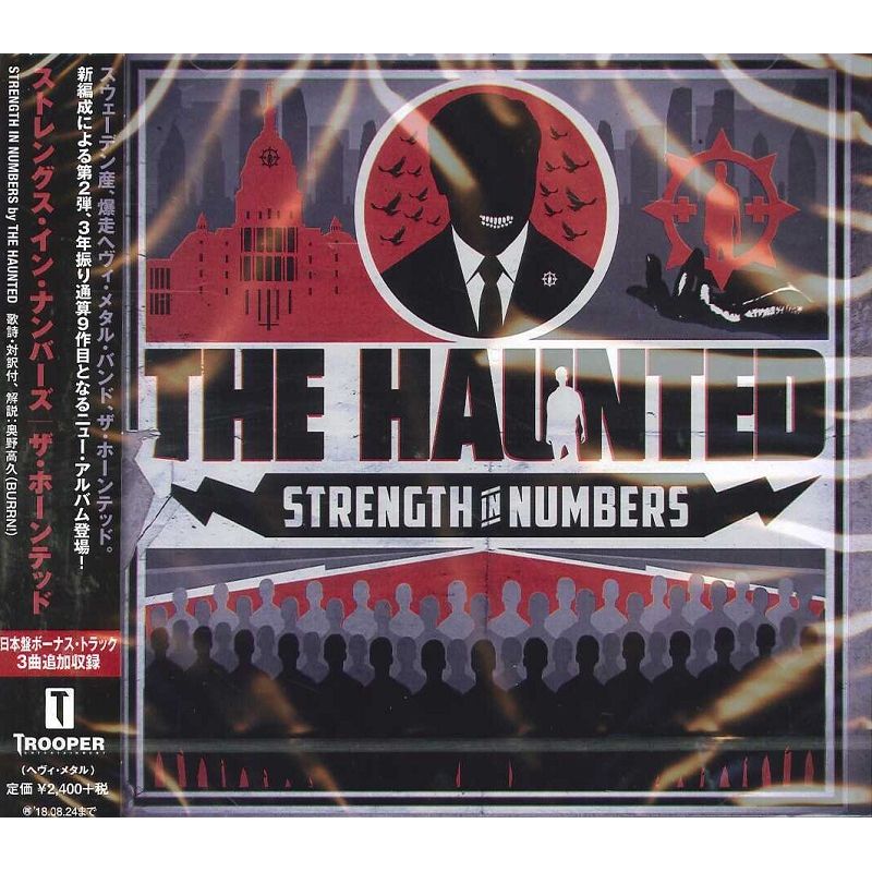 the haunted ザホーンテッド CD メタル - 邦楽