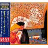 PETERSON, OSCAR - PLAYS THE GEORGE GERSHWIN SONG BOOK (1 CD) - WYDANIE JAPOŃSKIE 
