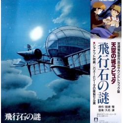 CASTLE IN THE SKY - SOUNDTRACK - JOE HISAISHI (1 LP) - WYDANIE JAPOŃSKIE