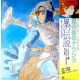 NAUSICAA OF THE VALLEY OF WIND - SYMPHONY VERSION - JOE HISAISHI (1 LP) - WYDANIE JAPOŃSKIE