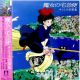 KIKI'S DELIVERY SERVICE - SOUNDTRACK - JOE HISAISHI (1 LP) - WYDANIE JAPOŃSKIE