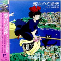 KIKI'S DELIVERY SERVICE - SOUNDTRACK - JOE HISAISHI (1 LP) - WYDANIE JAPOŃSKIE