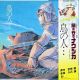 NAUSICAA OF THE VALLEY OF WIND - IMAGE ALBUM - JOE HISAISHI (1 LP) - WYDANIE JAPOŃSKIE