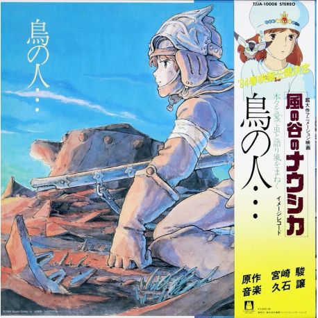 NAUSICAA OF THE VALLEY OF WIND - IMAGE ALBUM - JOE HISAISHI (1 LP) - WYDANIE JAPOŃSKIE