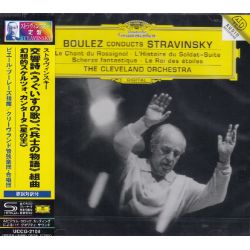 STRAVINSKY, IGOR - LA CHANT DU ROSSIGNOL - PIERRE BOULEZ (1 SHM-CD) - WYDANIE JAPOŃSKIE