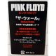 PINK FLOYD - THE WALL (2 LP) - 180 GRAM PRESSING - WYDANIE JAPOŃSKIE