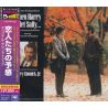 WHEN HARRY MET SALLY... [KIEDY HARRY POZNAŁ SALLY] - MUSIC FROM THE MOTION PICTURE (1 CD) - WYDANIE JAPOŃSKIE