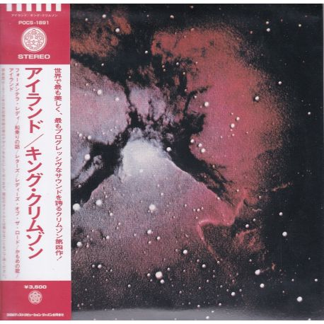 KING CRIMSON - ISLANDS (1 SHM-CD) - STEVEN WILSON STEREO MIX - WYDANIE JAPOŃSKIE