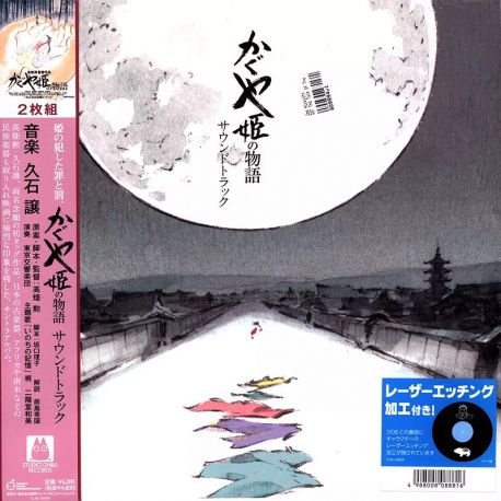 TALE OF THE PRINCESS KAGUYA - JOE HISAISHI (2 LP) - WYDANIE JAPOŃSKIE