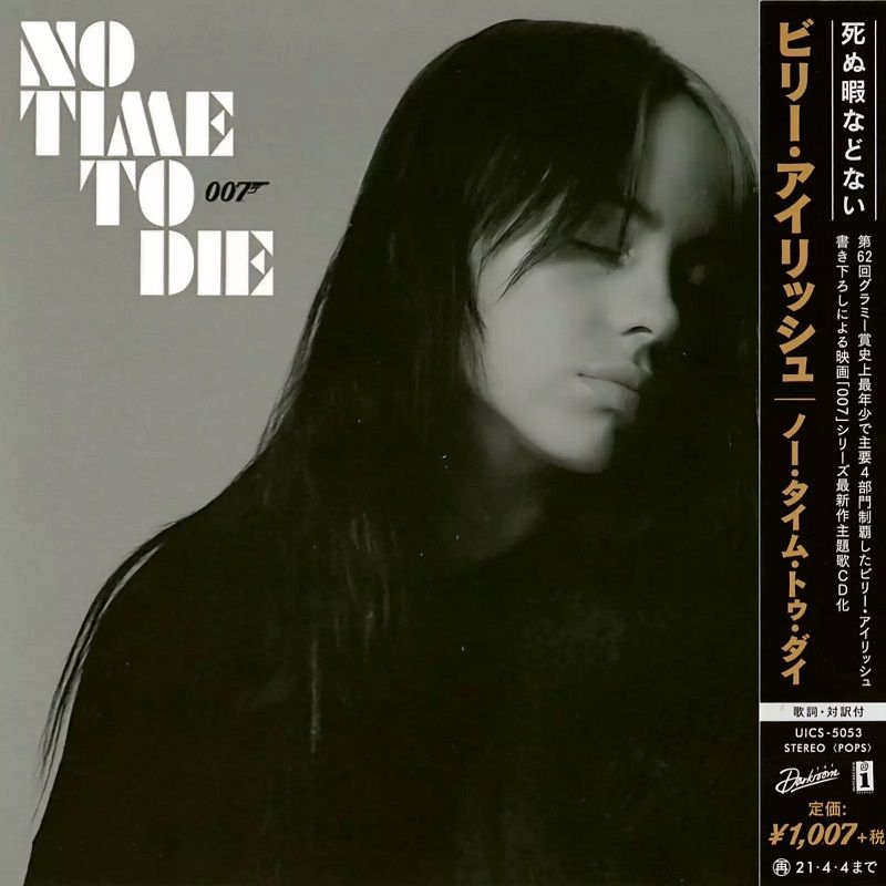 EILISH, BILLIE - NO TIME TO DIE (CD SINGLE) - WYDANIE