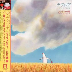 MR. DOUGH AND THE EGG PRINCESS - SOUNDTRACK - JOE HISAISHI (1 LP) - WYDANIE JAPOŃSKIE