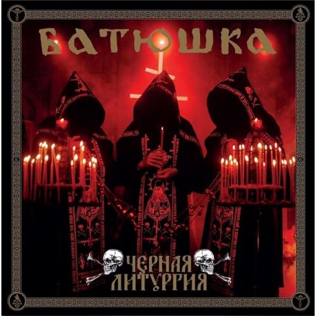 BATUSHKA - CZERNAYA LITURGIYA (2 LP) - RED VINYL