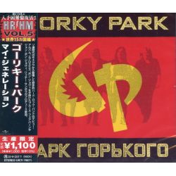 GORKY PARK - GORKY PARK (1 CD) - WYDANIE JAPOŃSKIE