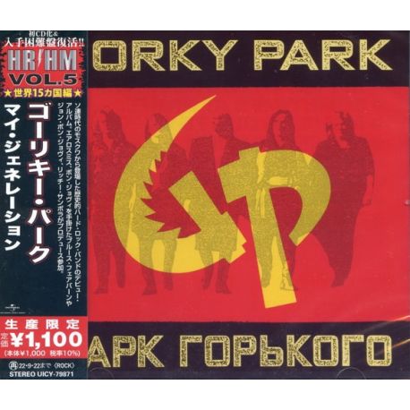 GORKY PARK - GORKY PARK (1 CD) - WYDANIE JAPOŃSKIE