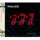 POLICE, THE - GHOST IN THE MACHINE (1 SHM-CD) - WYDANIE JAPOŃSKIE