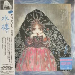 ANGEL'S EGG MUSIC COLLECTION: LIVING IN WATER - YOSHIHIRO KANNO (1 LP) - CLEAR SKY BLUE VINYL - WYDANIE JAPOŃSKIE