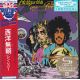 THIN LIZZY - VAGABONDS OF THE WESTER WORLD (1 SHM-CD) - WYDANIE JAPOŃSKIE