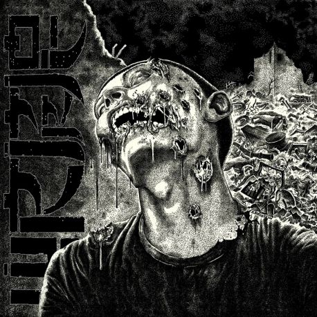 WORMROT - DIRGE (1 CD)